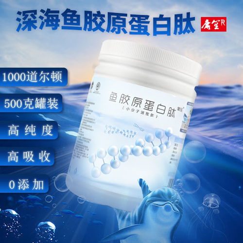 科然鳕鱼深海鱼胶原蛋白肽粉小分子活性肽高纯度500克1000道尔顿
