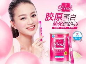 哪个姐妹喝过可生胶原蛋白粉 效果怎么样