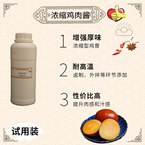 纯鸡肉粉使用方法 热反应鸡肉粉 蛋白质含量高