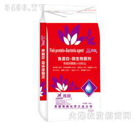 5.0亿鱼蛋白微生物菌剂粉剂肥与雅赫百洋鱼胶原蛋白肽粉 农业与营养的跨界革新
