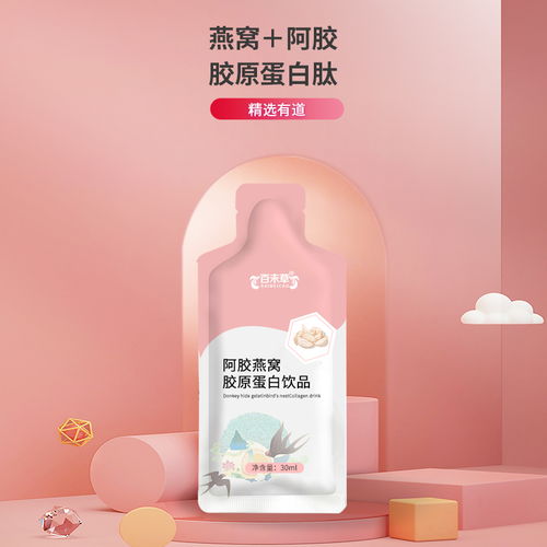 香港燕窝胶原蛋白饮代加工生产地