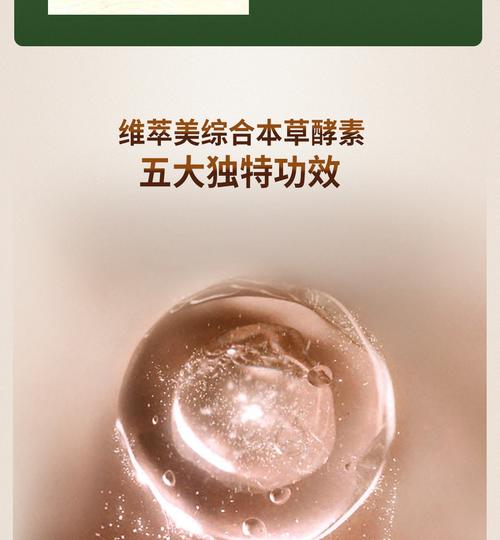 维萃美victorymade综合本草酵素12仙格丽skingreen低分子鱼胶原蛋白肽